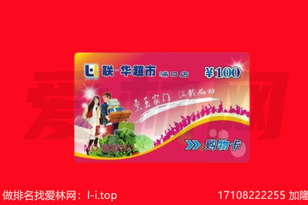 西安长安区购物卡回收.jpg